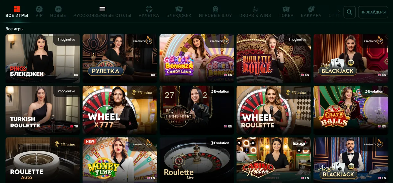 Живое казино с крупье — почувствуй атмосферу Pinco: реализм и эмоции Живое казино с крупье — почувствуй атмосферу Pinco