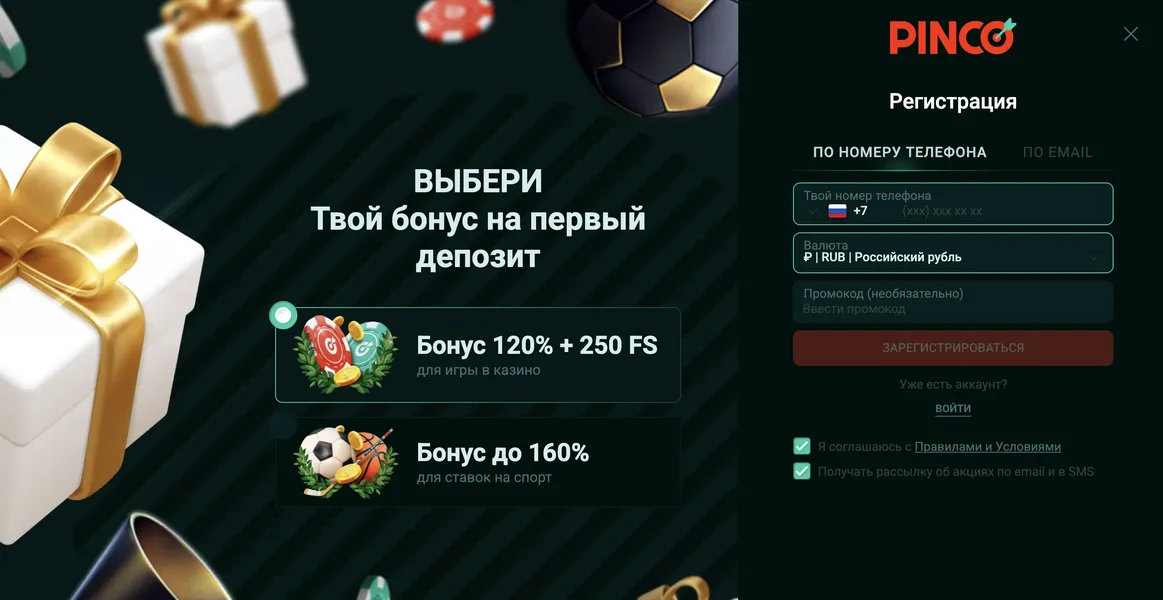 Pinco Casino вход и регистрация: пошаговый процесс Pinco Casino вход и регистрация
