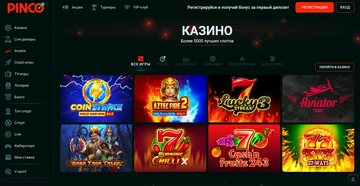 Топ слоты и провайдеры на Pinco: популярные игры и студии Топ слоты и провайдеры на Pinco